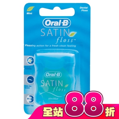 歐樂B Oral-B - 歐樂B超滑牙線55碼