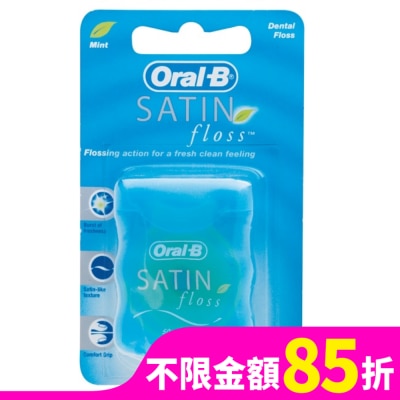 歐樂B Oral-B 歐樂B超滑牙線55碼