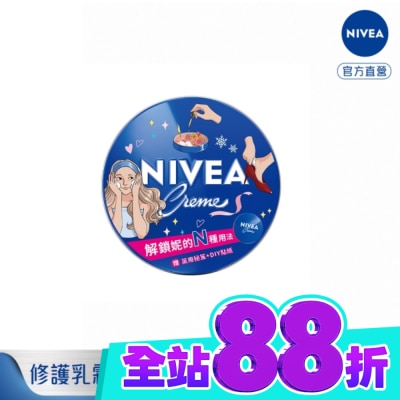 NIVEA 妮維雅 妮維雅霜小藍罐修護乳霜150ml image