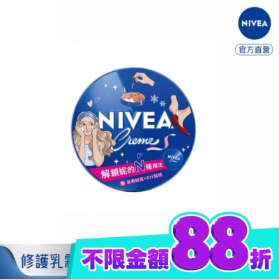 NIVEA 妮維雅 妮維雅霜小藍罐修護乳霜150ml image