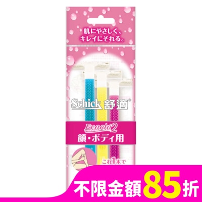 SCHICK 舒適 舒絲仕女輕便刀 2+1入