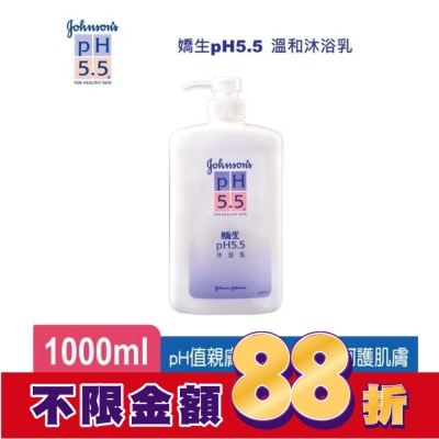 J&JPH55嬌生PH5.5 嬌生pH5.5溫和沐浴乳 1000ML