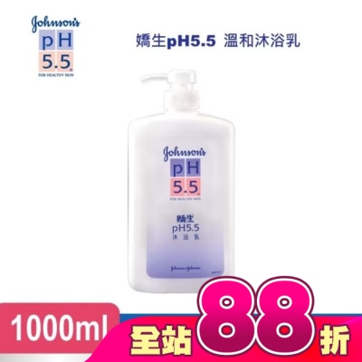 嬌生PH5.5 - 嬌生pH5.5溫和沐浴乳 1000ML
