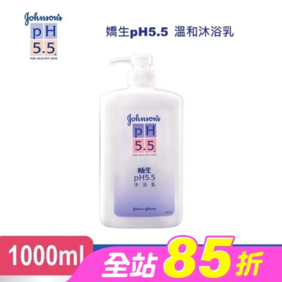 嬌生PH5.5 - 嬌生pH5.5溫和沐浴乳 1000ML