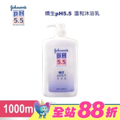 嬌生PH5.5 - 嬌生pH5.5溫和沐浴乳 1000ML