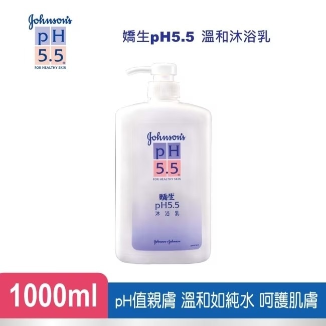 嬌生pH5.5溫和沐浴乳 1000ML