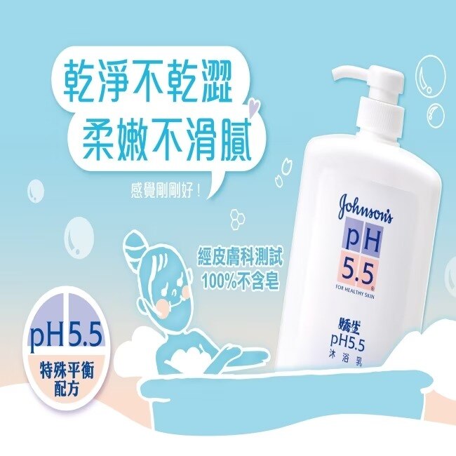 嬌生pH5.5溫和沐浴乳 1000ML