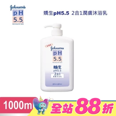 J&JPH55嬌生PH5.5 - 嬌生pH5.5 二合一潤膚沐浴乳1000ML