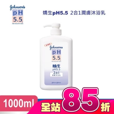 J&JPH55嬌生PH5.5 - 嬌生pH5.5 二合一潤膚沐浴乳1000ML