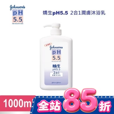 J&JPH55嬌生PH5.5 - 嬌生pH5.5 二合一潤膚沐浴乳1000ML image
