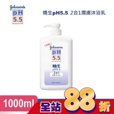 J&JPH55嬌生PH5.5 - 嬌生pH5.5 二合一潤膚沐浴乳1000ML