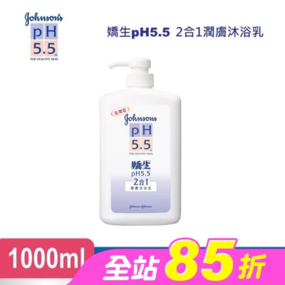 J&JPH55嬌生PH5.5 - 嬌生pH5.5 二合一潤膚沐浴乳1000ML