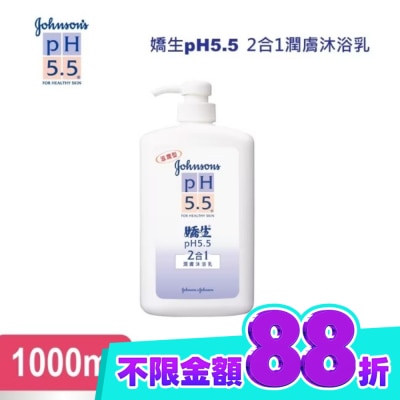 J&JPH55嬌生PH5.5 嬌生pH5.5 二合一潤膚沐浴乳1000ML image
