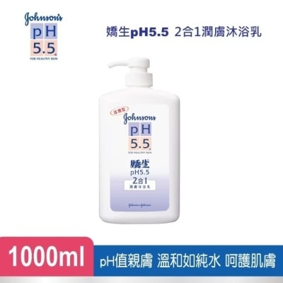 J&JPH55嬌生PH5.5 嬌生pH5.5 二合一潤膚沐浴乳1000ML