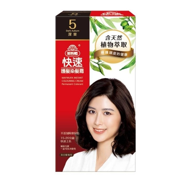 美吾髮快速染髮NO.5深栗