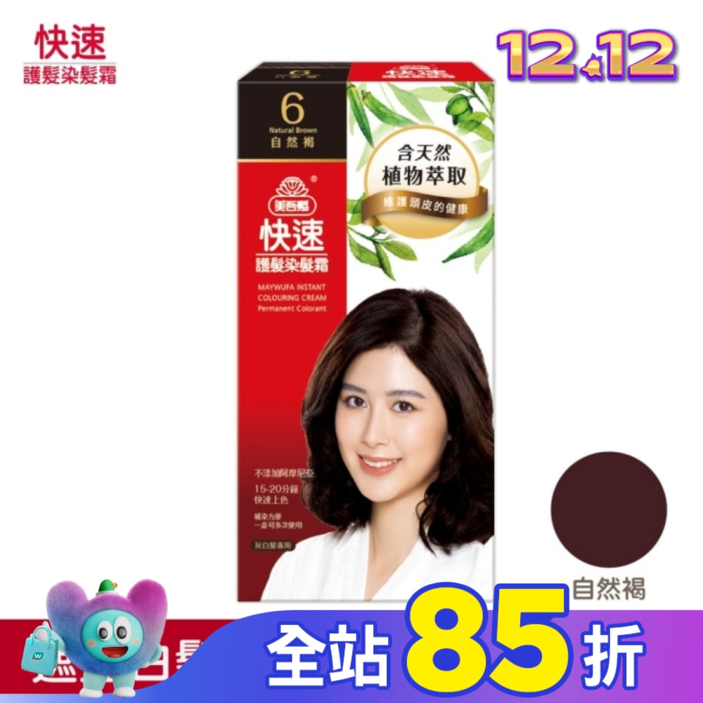 美吾髮 美吾髮快速染髮NO.6自然褐(40g+40g)