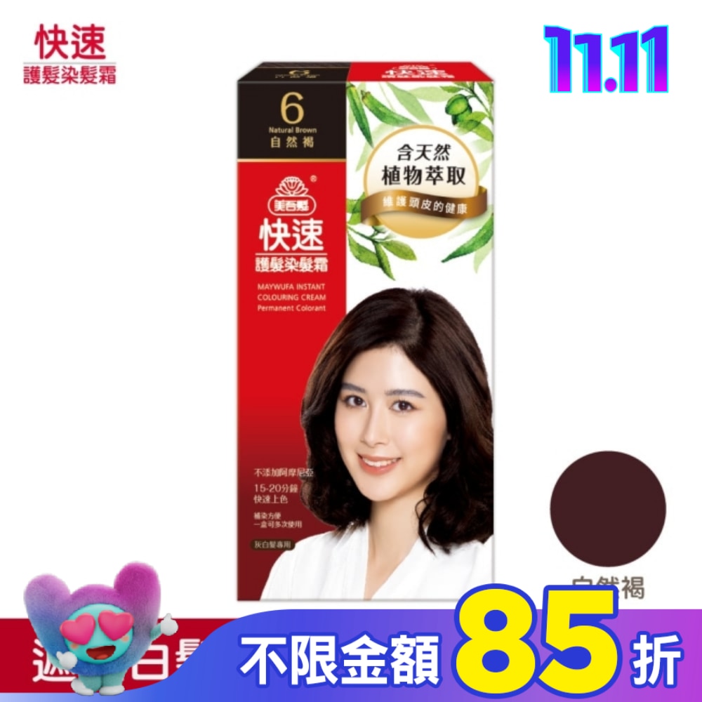 美吾髮 美吾髮快速染髮NO.6自然褐(40g+40g)