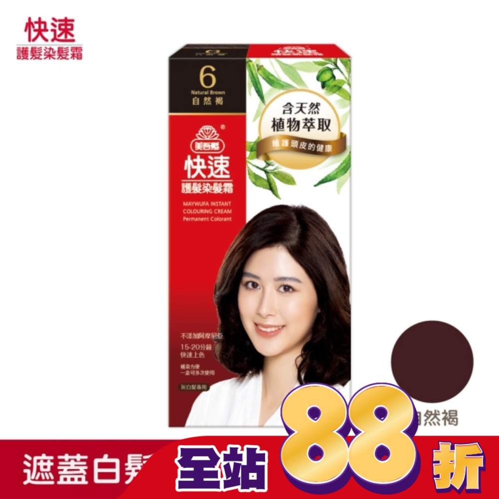 美吾髮 美吾髮快速染髮NO.6自然褐(40g+40g)