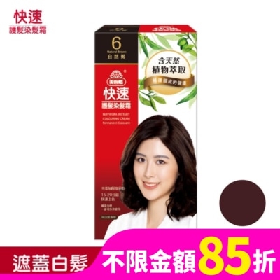 美吾髮 美吾髮快速染髮NO.6自然褐(40g+40g)