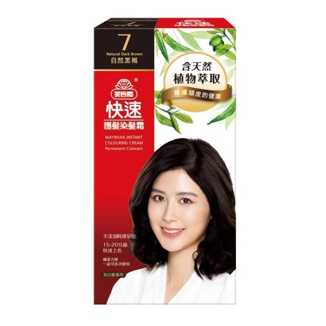 美吾髮快速染髮NO.7自然黑褐(40g+40g) image