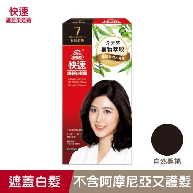 美吾髮 美吾髮快速染髮NO.7自然黑褐