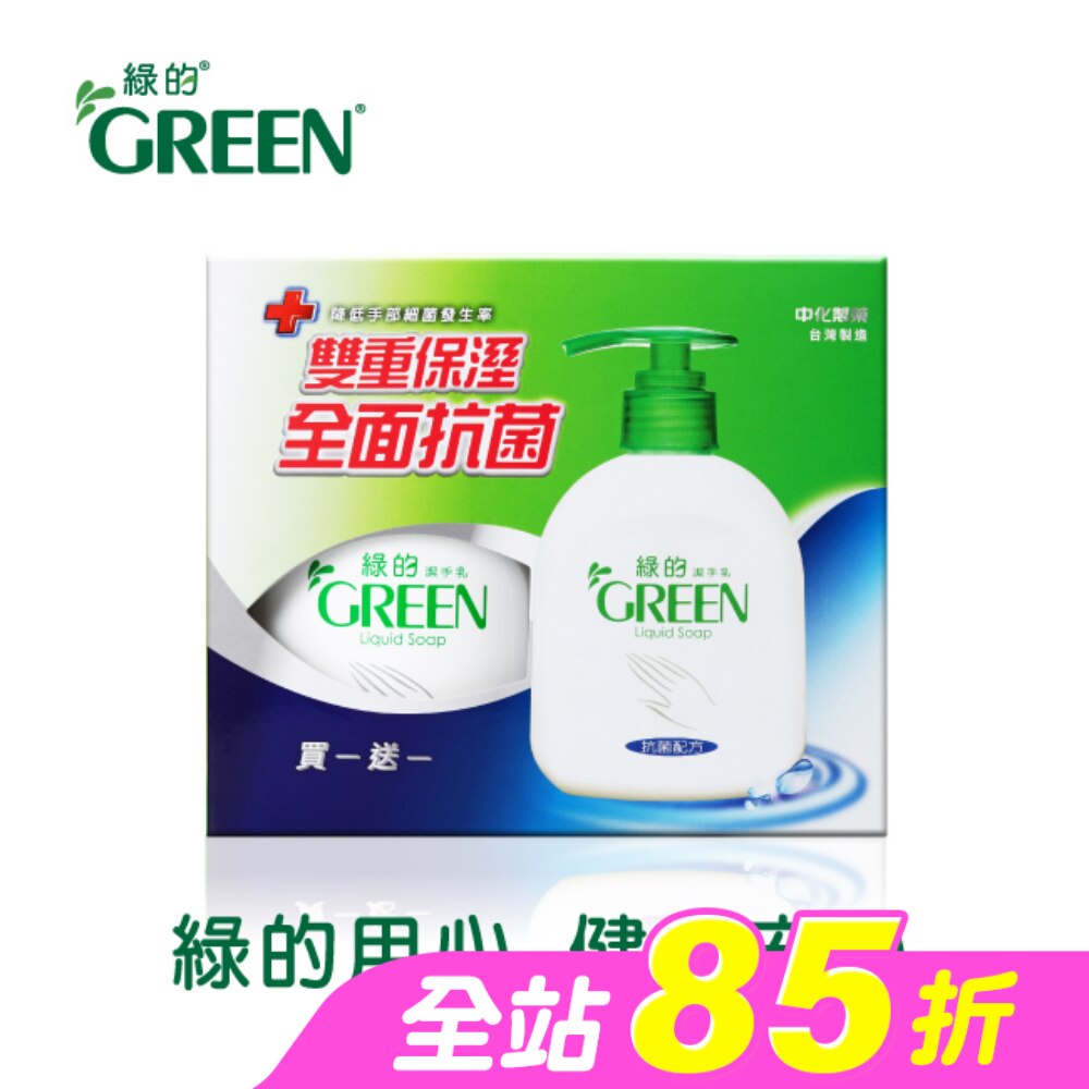 綠的抗菌潔手乳1+1(220ml*2)