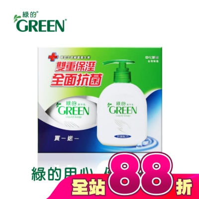 GREEN綠的 - 綠的抗菌潔手乳1+1(220ml*2)