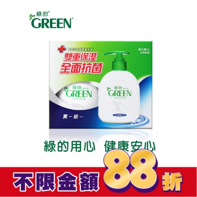 GREEN綠的 綠的抗菌潔手乳1+1(220ml*2)