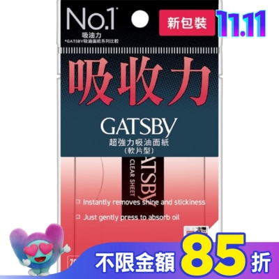 GATSBY GATSBY 超強力吸油面紙 (70張入)