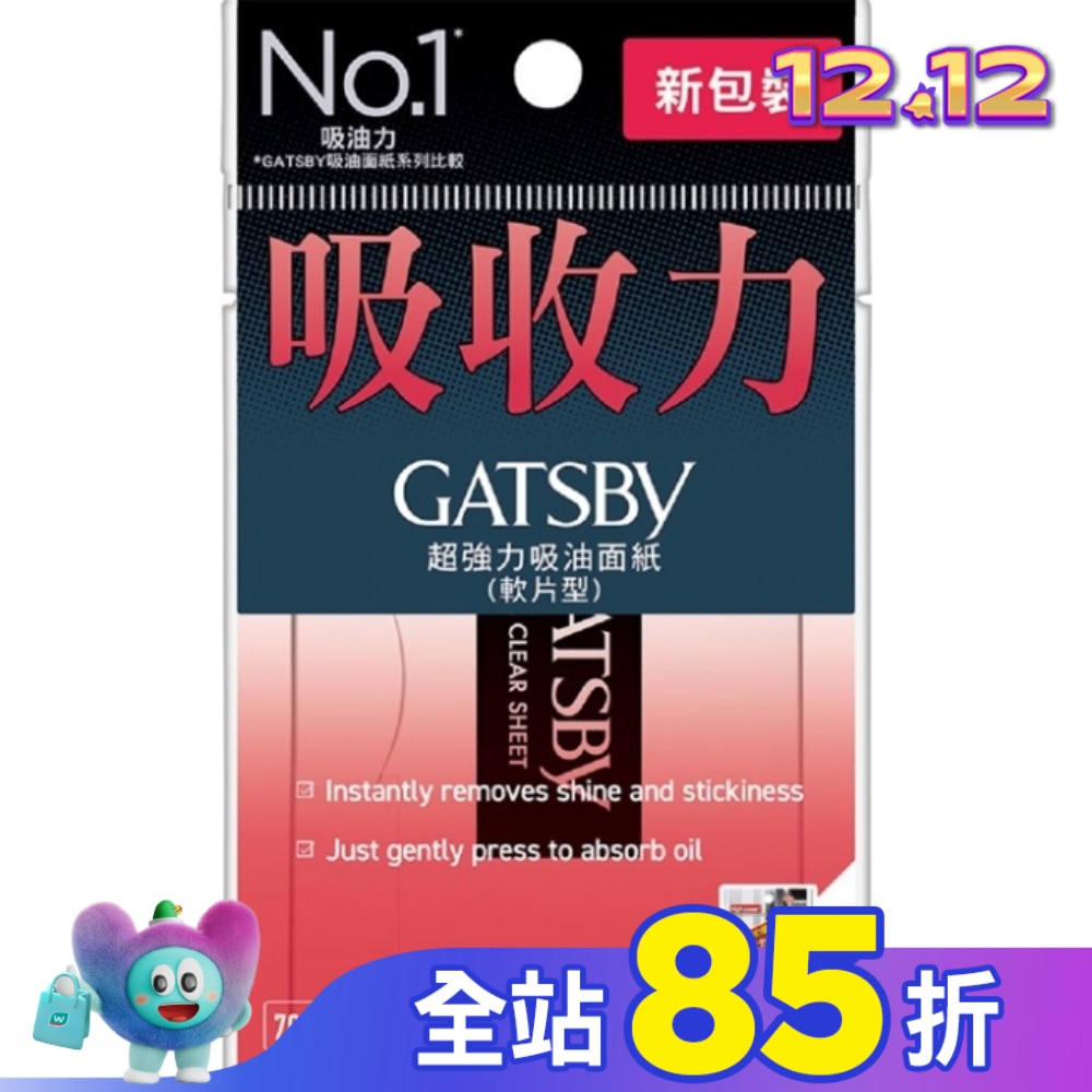 GATSBY 超強力吸油面紙 (70張入)