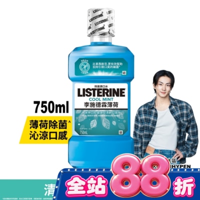 李施德霖 - 李施德霖漱口水薄荷750ml image