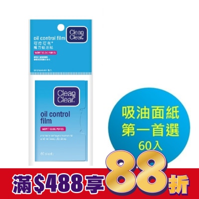 CNC可伶可俐 可伶可俐魔力吸油面紙60片【日本製造】
