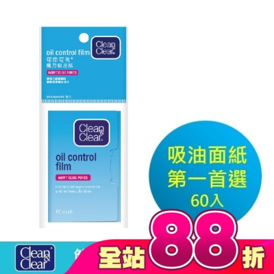 CNC可伶可俐 - 可伶可俐魔力吸油面紙60片【日本製造】