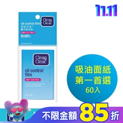 CNC可伶可俐 可伶可俐魔力吸油面紙60片【日本製造】