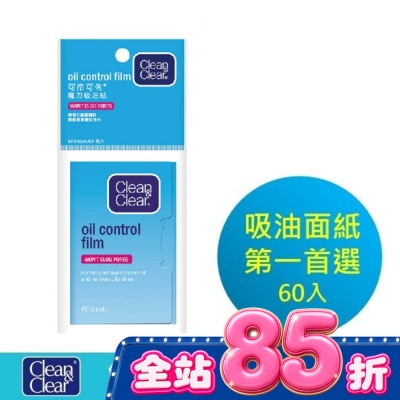 CNC可伶可俐 - 可伶可俐魔力吸油面紙60片【日本製造】 image