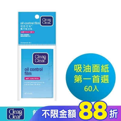 CNC可伶可俐 可伶可俐魔力吸油面紙60片【日本製造】