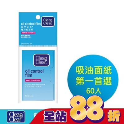 CNC可伶可俐 - 可伶可俐魔力吸油面紙60片【日本製造】