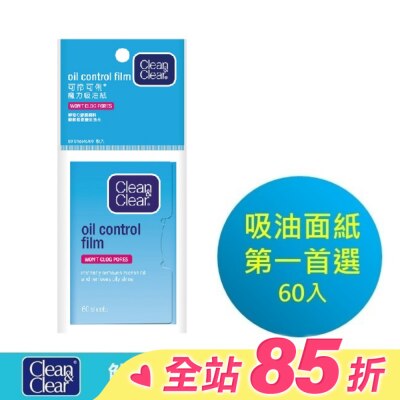 CNC可伶可俐 可伶可俐魔力吸油面紙60片【日本製造】