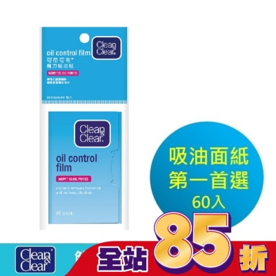 CNC可伶可俐 可伶可俐魔力吸油面紙60片【日本製造】
