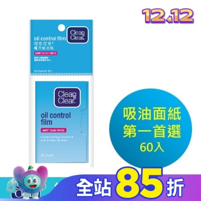 CNC可伶可俐 可伶可俐魔力吸油面紙60片【日本製造】