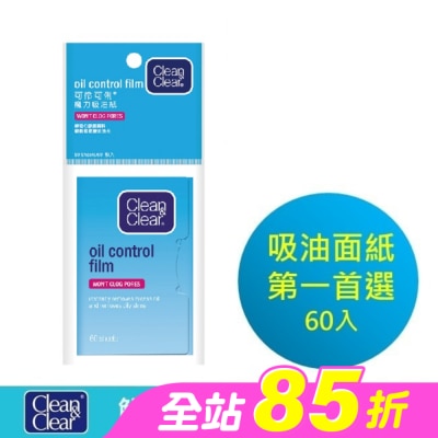 CNC可伶可俐 - 可伶可俐魔力吸油面紙60片【日本製造】