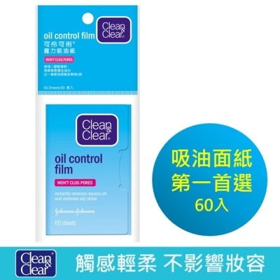 CNC可伶可俐 可伶可俐魔力吸油面紙60片【日本製造】