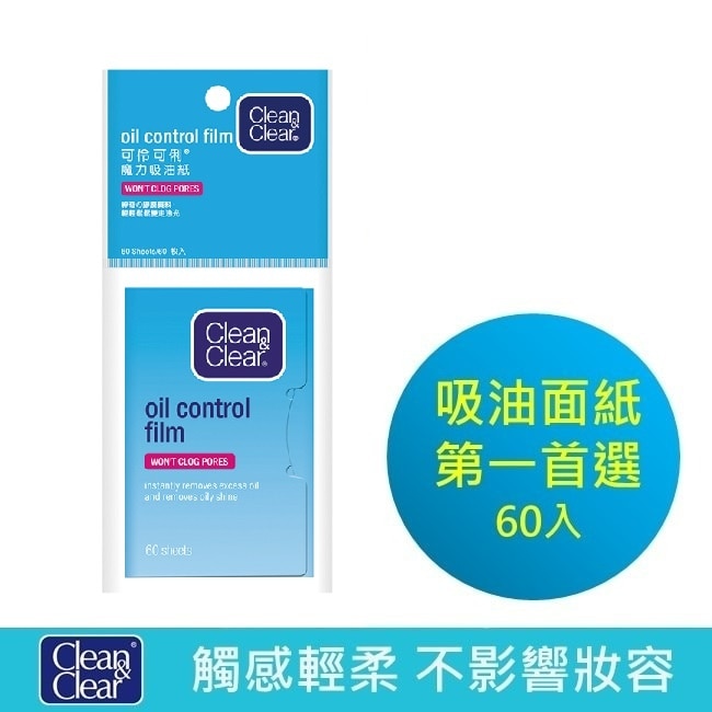 可伶可俐魔力吸油面紙50+10P