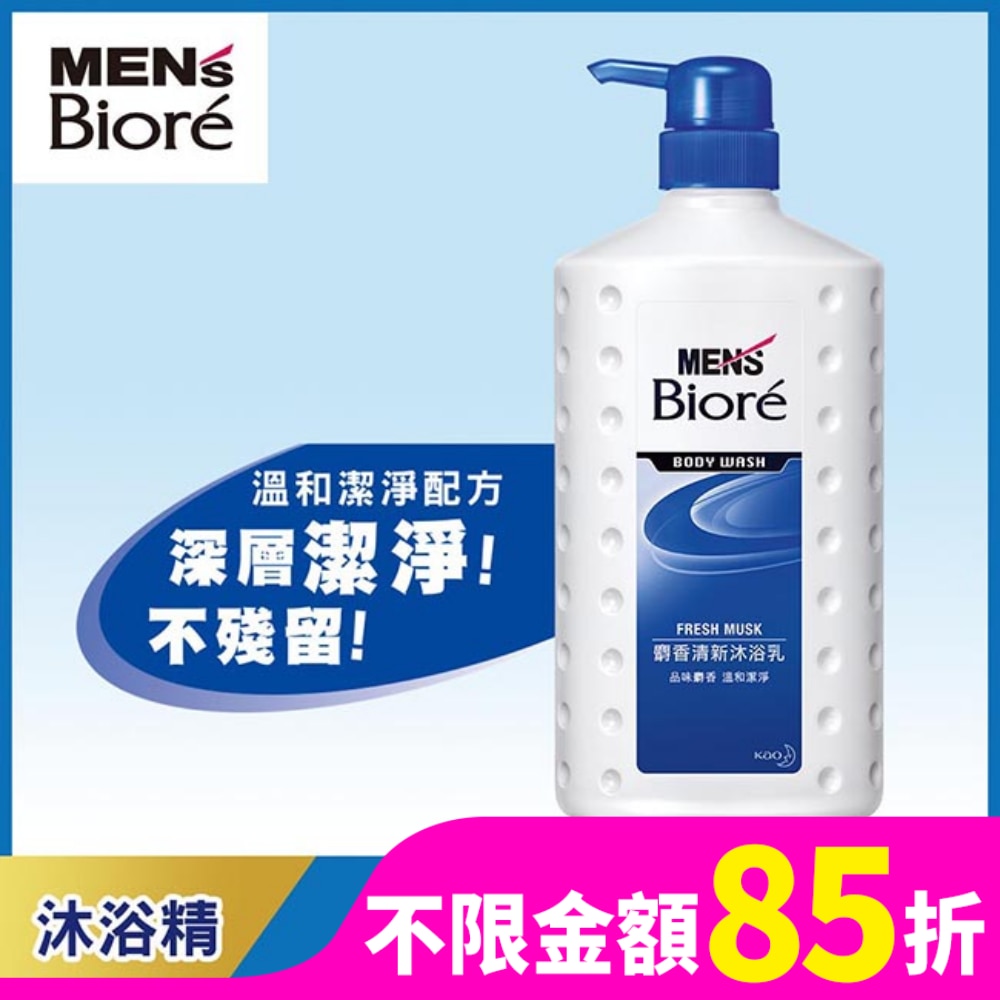 Biore 蜜妮 MEN’S Biore 男性專用麝香清新沐浴乳 750ml