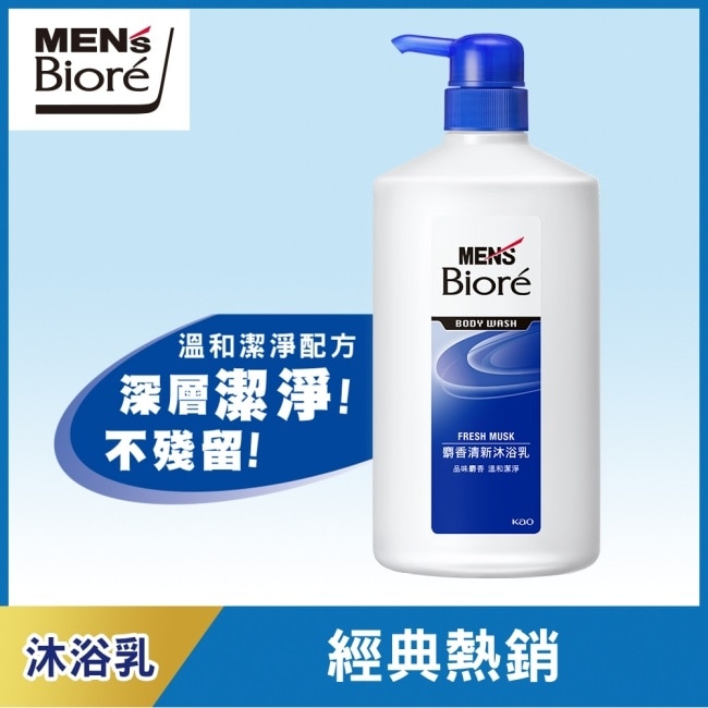 MEN’S Biore 男性專用麝香清新沐浴乳 750ml image