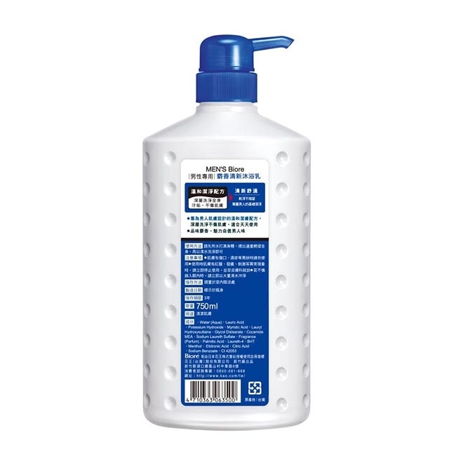 MEN’S Biore 男性專用麝香清新沐浴乳 750ml