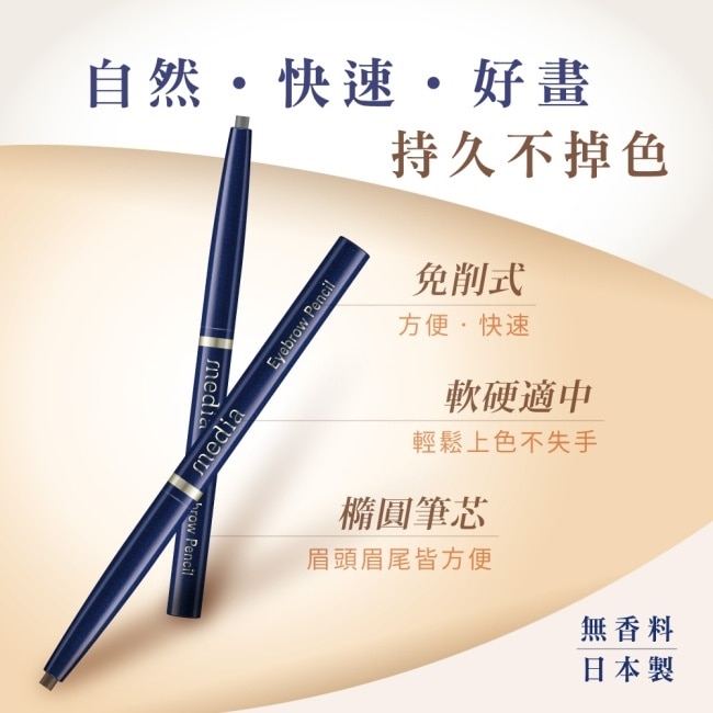 自轉式眉筆 (橢圓)灰 0.23g image