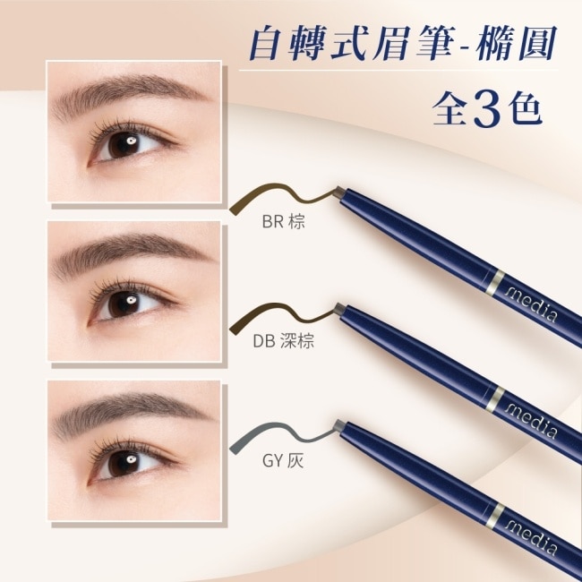 自轉式眉筆 (橢圓)灰 0.23g image