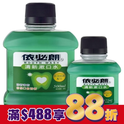 依必朗 清新漱口水500ml(組合包)
