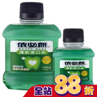 依必朗 - 清新漱口水500ml(組合包)